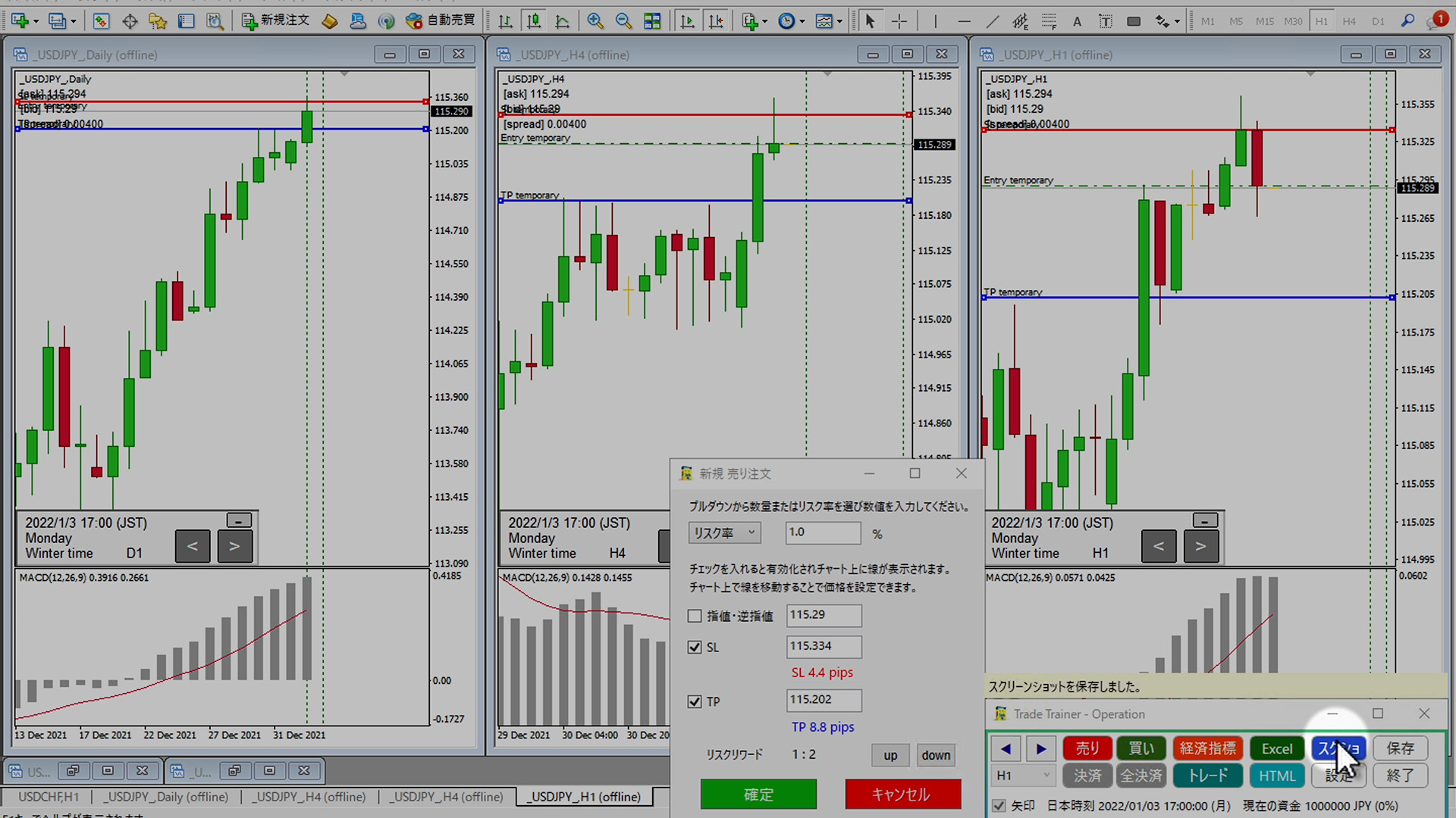 スクショ スクショ