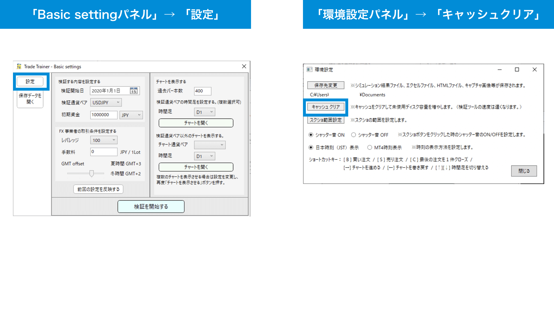 キャッシュクリア キャッシュクリア